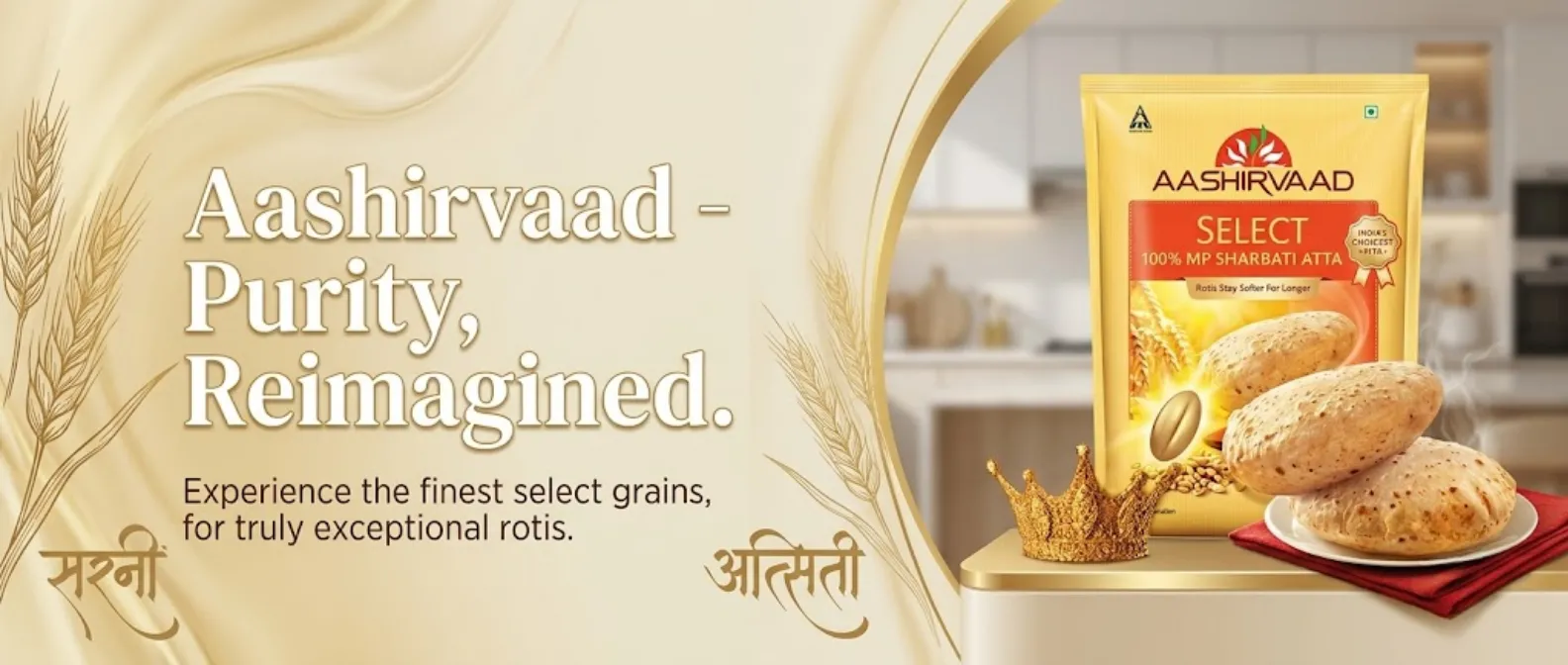 Aashirvaad Svasti